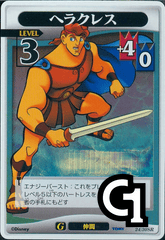 Hercules Lvl 3 - FOIL